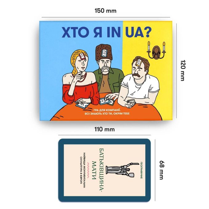 Хто Я in UA? 