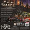 Маєтки Божевілля. Друга Редакція (Mansions of Madness: Second Edition)