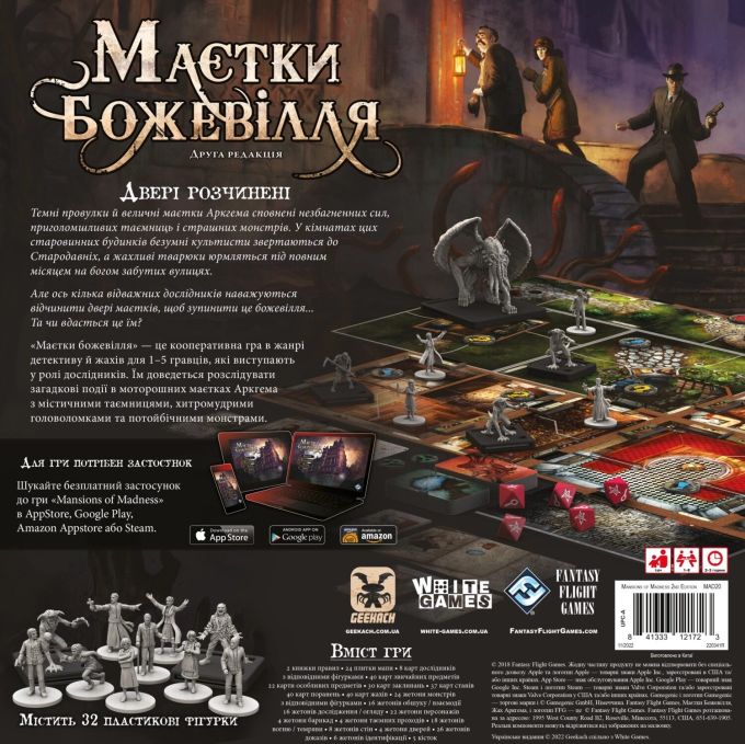 Маєтки Божевілля. Друга Редакція (Mansions of Madness: Second Edition)