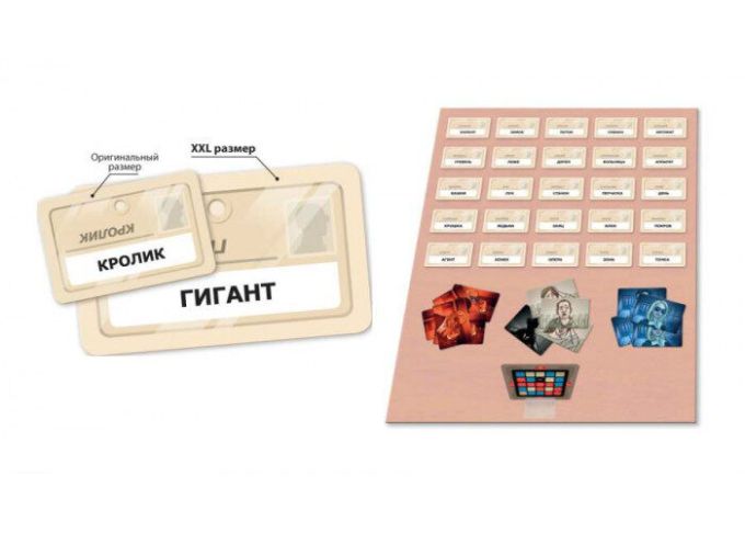 Кодові Імена XXL (Codenames XXL)