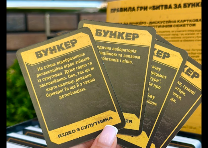 Битва за Бункер