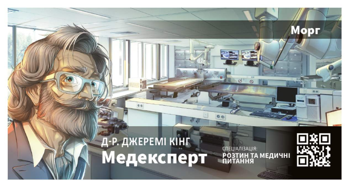Кримінальні Хроніки (UA) / Chronicles of Crime (UA)