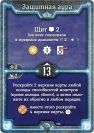 Зловісна гавань: Забуті Кола (Gloomhaven: Forgotten Circles)