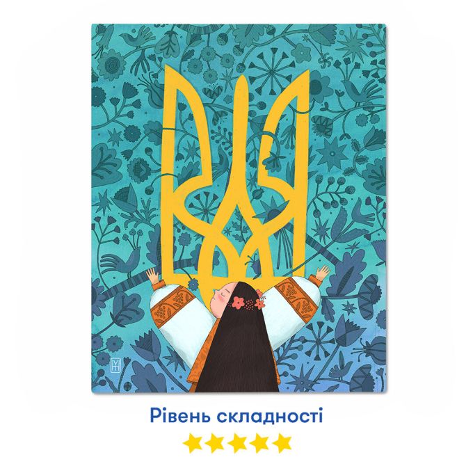 Картина по номерам "Украина в объятиях"