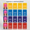 Картки з афірмаціями «Гроші люблять мене»
