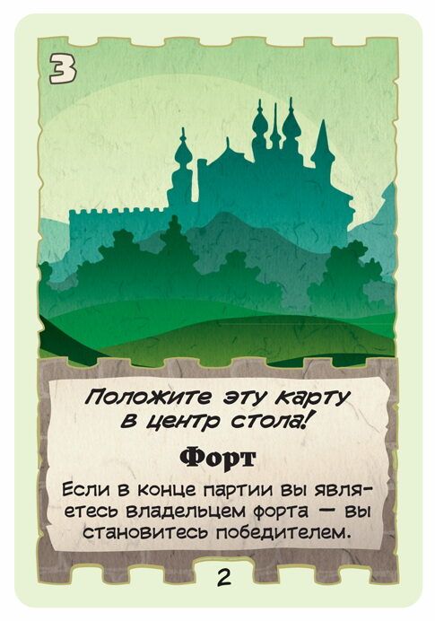 Форт (Fortress)