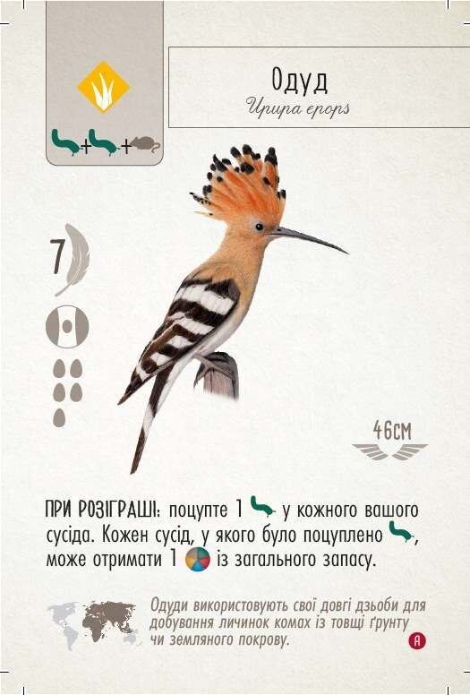 Крила: Птахи Азії (Wingspan Asia)