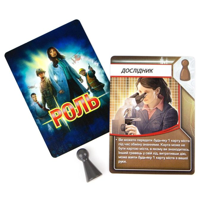 Пандемія (укр.) Pandemic (UA)
