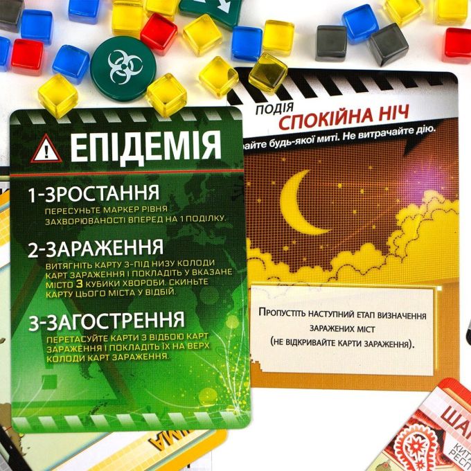 Пандемія (укр.) Pandemic (UA)