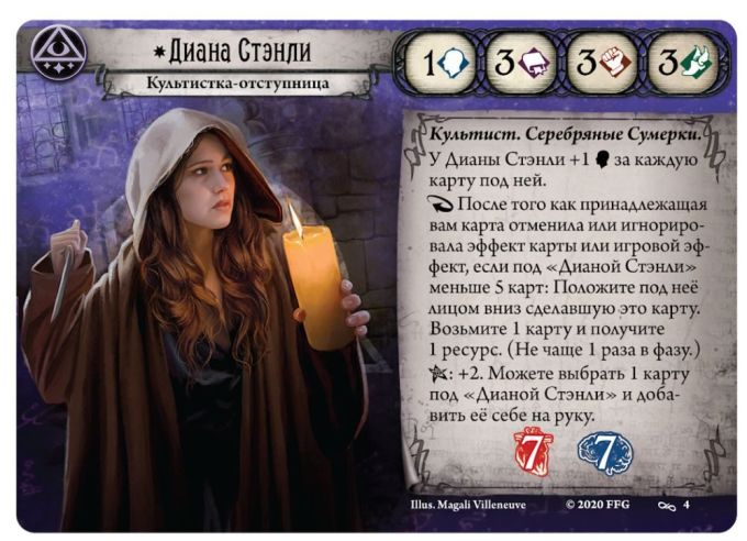 Жах Аркхема. Карткова гра. Порушене коло