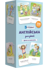 Англійська для дітей. Фрази на кожен день