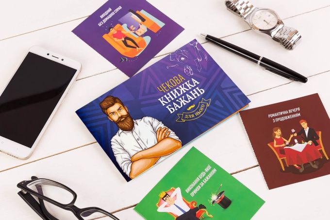 Чекова Книжка Бажань: Для Нього
