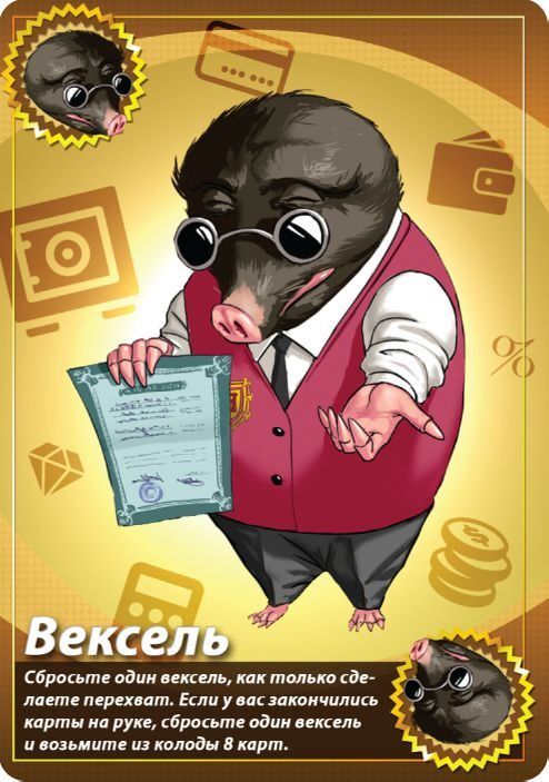 Свинтус. Делюкс