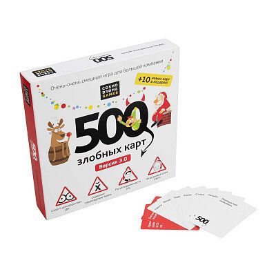 500 Злісних карт. А у нас Новий Рік!
