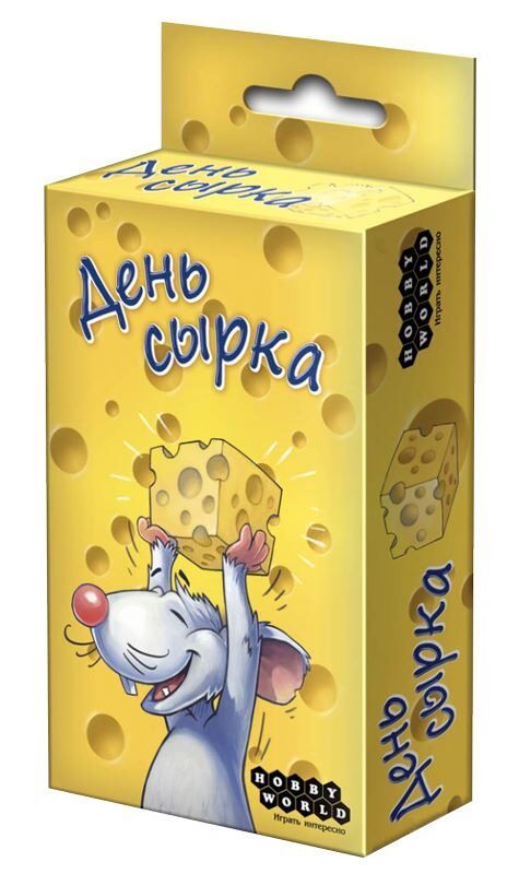 День сирка (Alles Kase!)