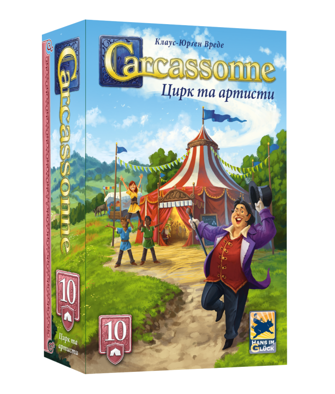 Доповнення Каркасон №10 - Цирк та артисти (Under the Big Top)