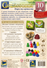 Доповнення Каркасон №10 - Цирк та артисти (Under the Big Top)