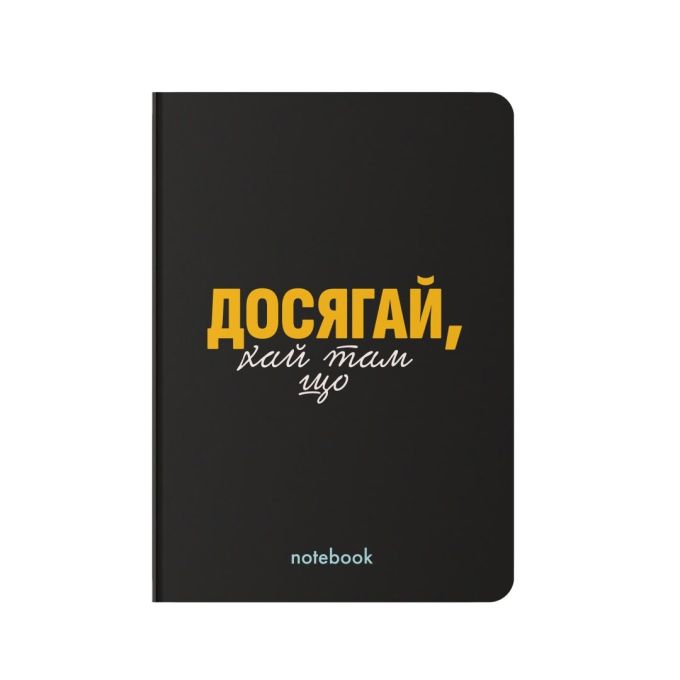 Блокнот у клiтинку «Досягай!» чорний