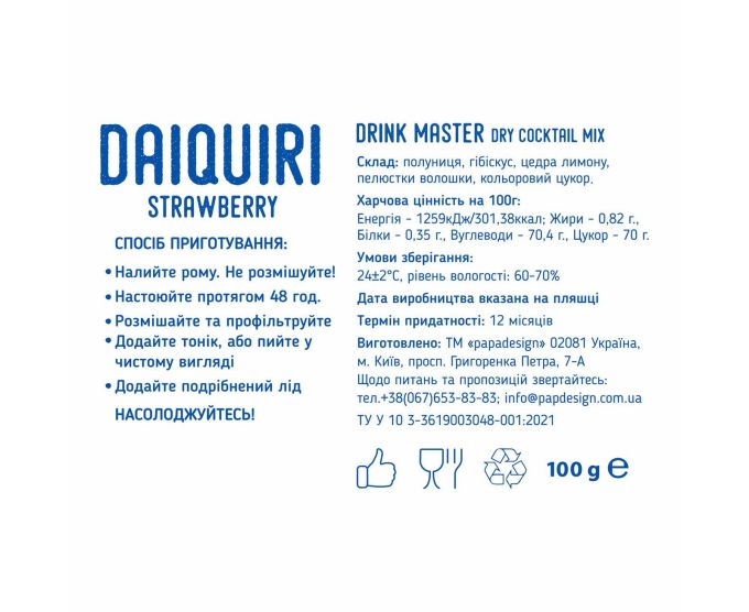 Суміш для коктейлю Drink Master "Daiquiri Strawberry" 