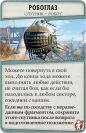 Fallout