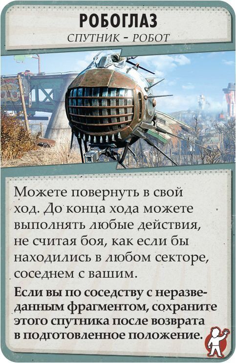 Fallout
