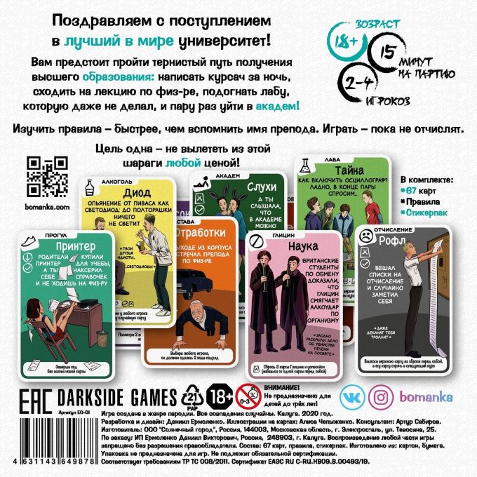 Ще не відрахований