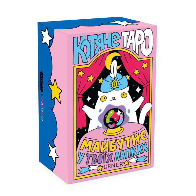 Карти Таро «Котяче таро»