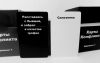 Карти Конфлікту Идішн 1 (Cards of conflict)