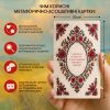 Метафорично-асоціативні картки «Голос мого серця»