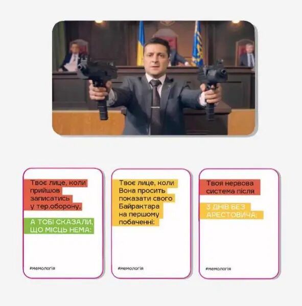Мемологія: Паляниця 2.0 (оновлене видання)