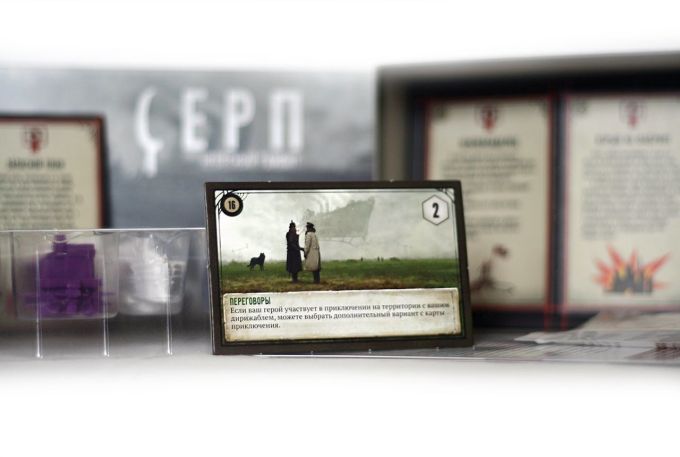 СЕРП: Небесный Гамбит (SCYTHE: The Wind Gambit)