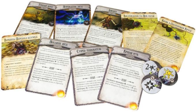 Runebound: Падение Темной Звезды доп.