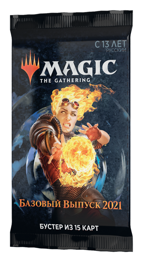 Magic The Gathering. Базовий випуск 2021 - бустер (рос)