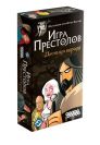 Гра Престолів: Десниця Короля