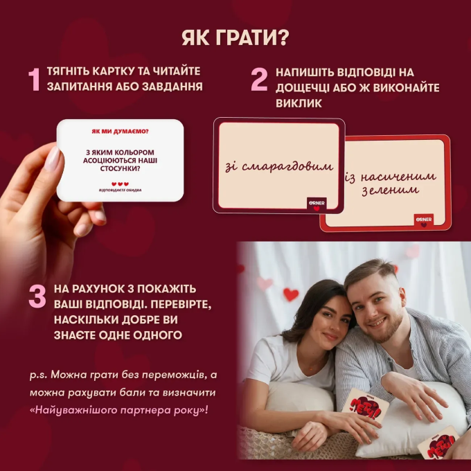 Метч!