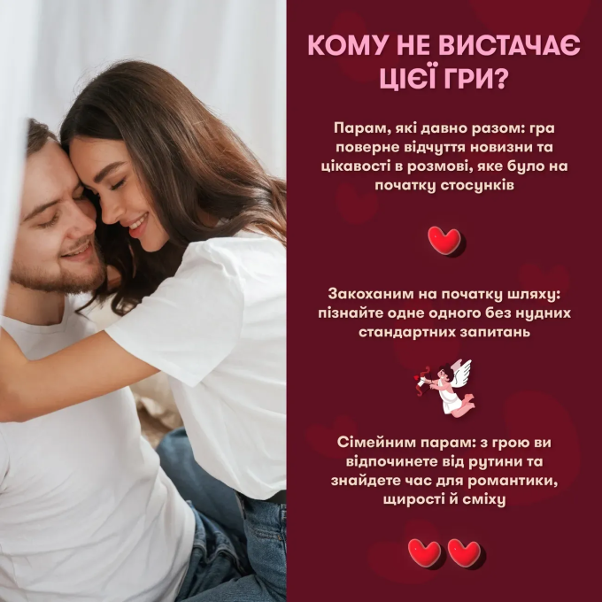 Метч!