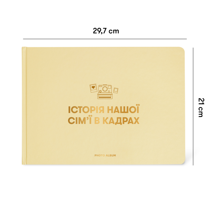 Фотоальбом А4 "Історія нашої сім'ї" бежевий