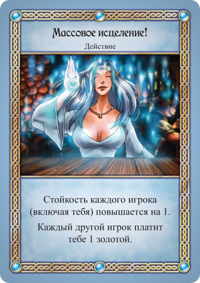 Таверна Червоний Дракон