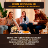 Секретні персонажі