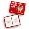 Розмовна гра ORNER «Розкажи мені все! Love edition»‎ (UA)