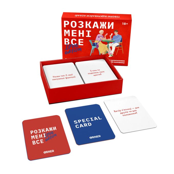Розмовна гра ORNER «Розкажи мені все! Love edition»‎ (UA)