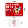 Розмовна гра ORNER «Розкажи мені все! Love edition»‎ (UA)