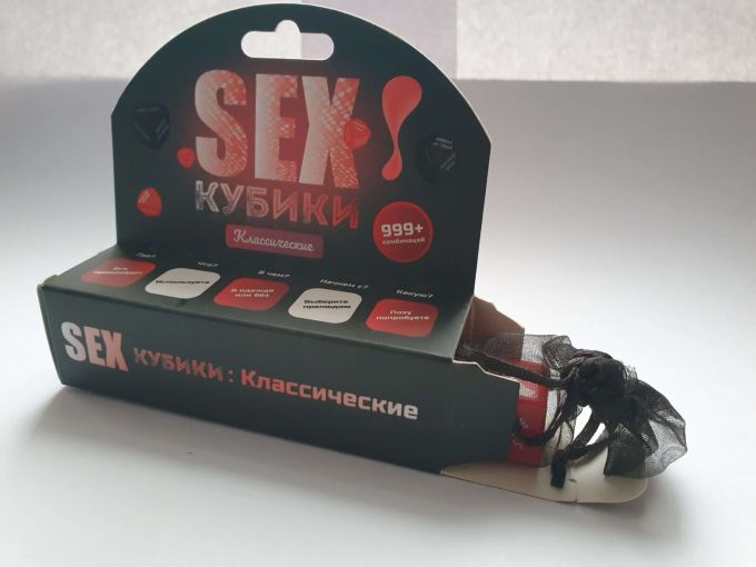 SEX Кубики: Класичні