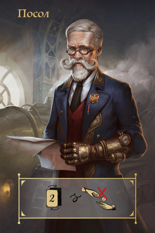 Coup: Паропанк (Coup: Steampunk)