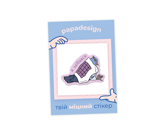 НаліпОК PapaDesign "Глб Заїбався"
