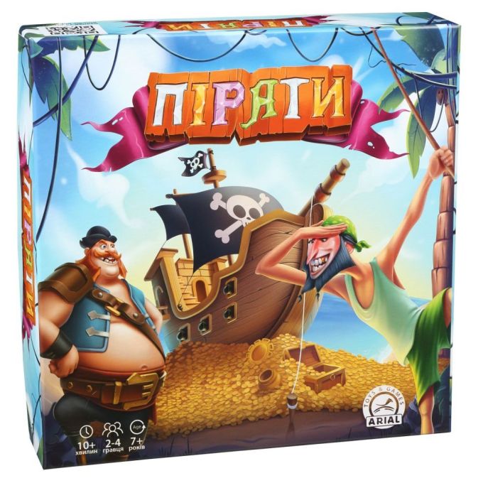 Пірати