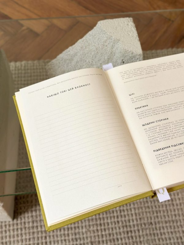 Блокнот QISO Self-care Journal