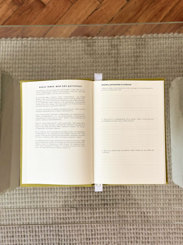 Блокнот QISO Self-care Journal