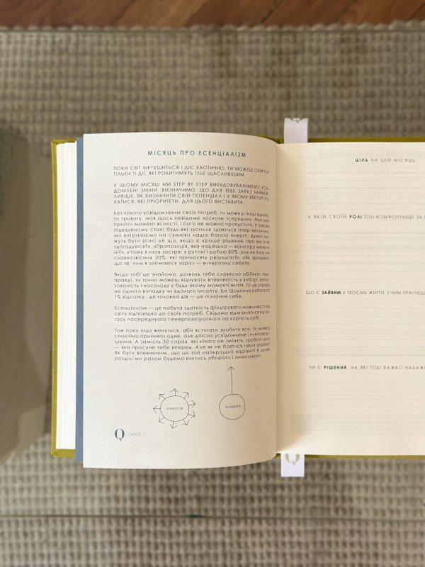 Блокнот QISO Self-care Journal
