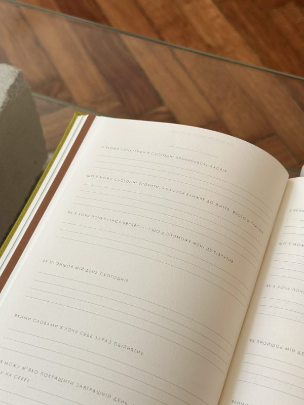 Блокнот QISO Self-care Journal